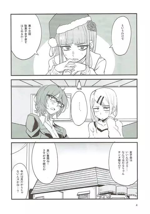 Dagashi Chichi 7