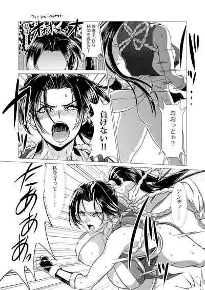 Mai-chan Defeated!!