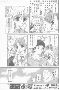 COMIC Penguin Club Sanzokuban 1998-12