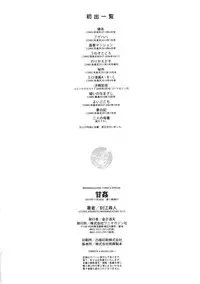 [Tokie Hirohito] Ama Kan