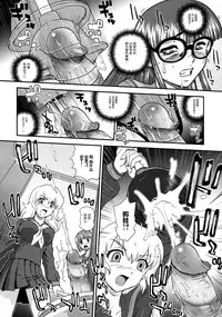 (C80) [BehindMoon (Q)] Phallic Girls 3 [Chinese] [哈尼喵汉化组] [Decensored]