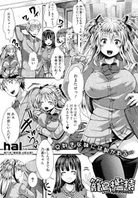 Comic Shingeki 2015-06