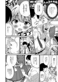 [Hanamaki Kaeru] Mesuiki! Tateware Otokonoko [Digital]