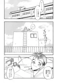 [Aura Seiji] Koi no Hattentojyoh