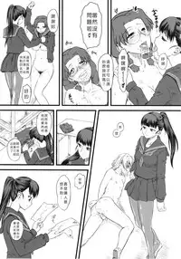 [clover] Naburi ~Do S Joshikousei ni Mawasareru Boku~ [Chinese] [大好春梦个人汉化]