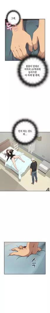 H Campus Ch.0-25