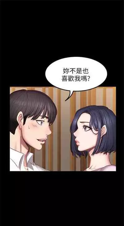 [週三] [G.HO & 高孫志] 健身教練 1-67 官方中文（連載中）