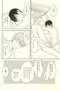 (SUPERKansai21) [Ponte Vecchio (Byuessan)] Karada Sokutei (Free!)