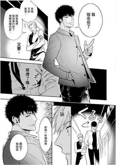 [Tamao Bebe] Love Qualia | 爱情感质 01-03 [Chinese] [拾荒者汉化组] [Digital]