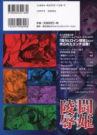 [Anthology] Tatakau Heroine Ryoujoku Anthology Toukiryoujoku 2