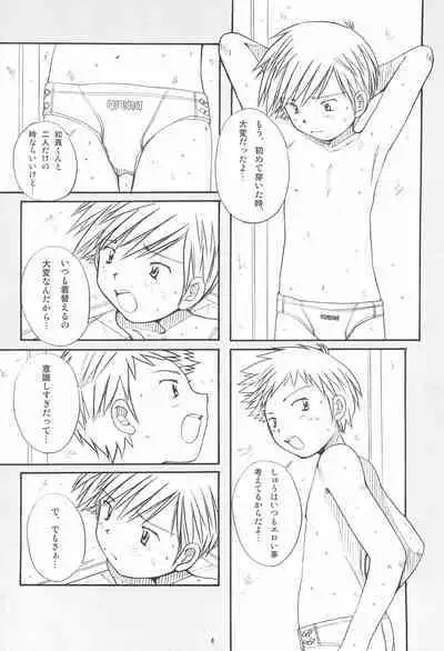 BOYS FACTORY 35