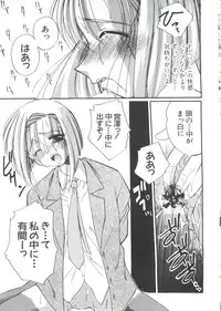 [Anthology] Love Paro Doumei '99 (Various)