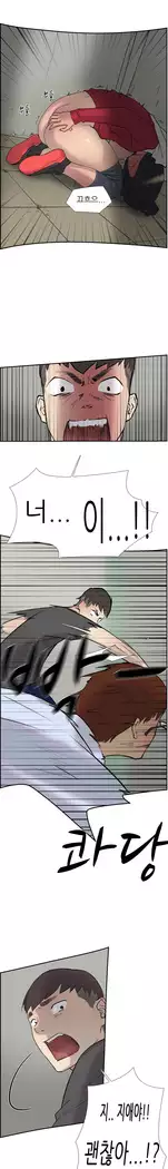Two Timing Ch.0-33