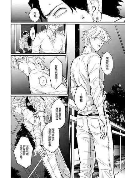 SEX LITERACY ZERO Ch. 1-5