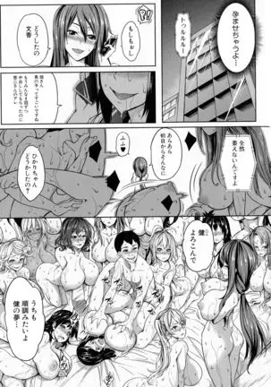 Oppai Switch