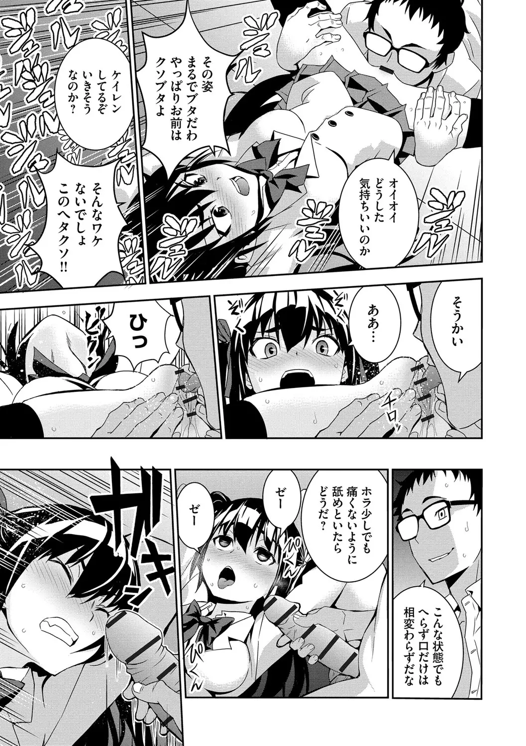 Haramase Maido Tai