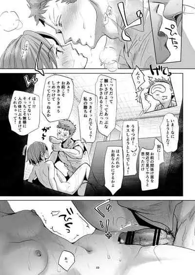 [Okadatei (Okada Kou)] Watashi to Ani no Nichijou 4