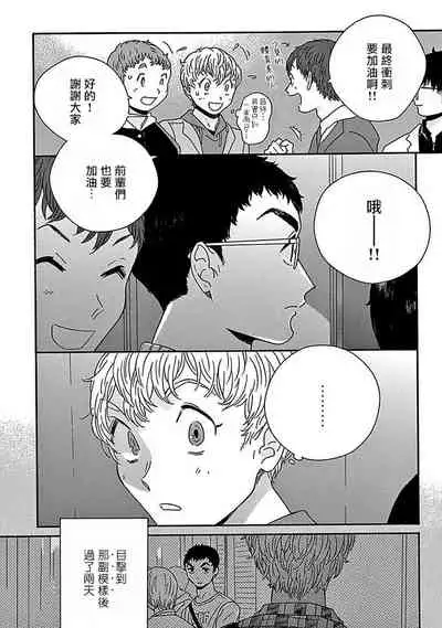 PERFECT FIT Ch. 1-7