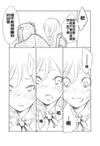 [江島絵理] つきあって四ヶ月 (ラブライブ!)(Chinese)