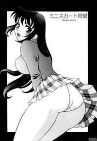 [Yukiyanagi] Miniskirt Alliance Ch. 1-9 [English] {Tadanohito}