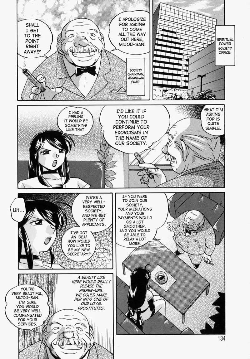 An Adoptive Father7 - Exorcist Reika1