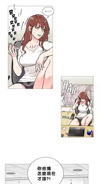 [The Jinshan] Sadistic Beauty Ch.1-38 [Chinese] [17汉化]