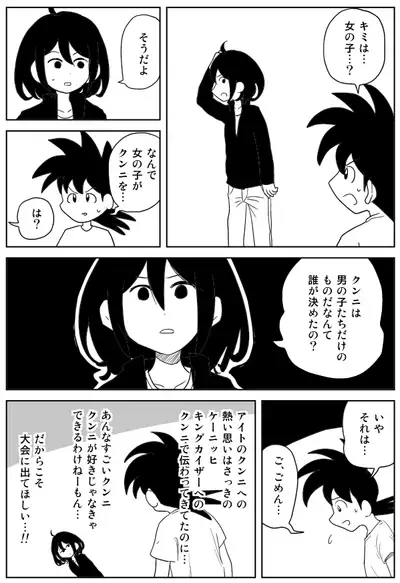 Cunni Battler Takashi