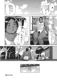 [Imaichi] Nikutama