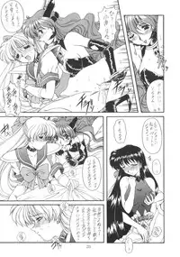 (C52) [Fukumaden (Majin Kourin)] Jaren (Bishoujo Senshi Sailor Moon)
