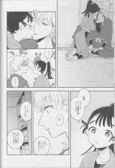 iiko no yoasobi 1