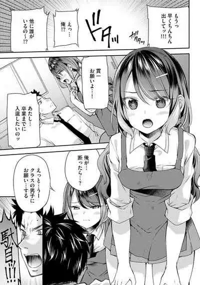 [Sakura Hanatsumi] Tsunoru Omoi Chronicle [Digital]