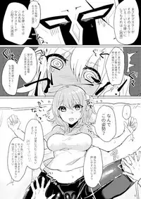 [PHOTONIX (Terashi)] Gudako to Ichaicha Personal Training! (Fate/Grand Order) [Digital]