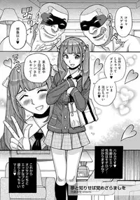 [Anthology] Tama to Nadeshiko [Digital]