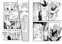 [Gokurakuchou] 吸血鬼ロリババアと食用人間奴隷くん