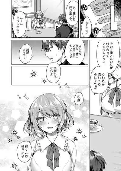 Ryouran Emotion