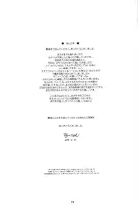 (C75) [Kamogawaya (Kamogawa Tanuki)] Nineteens H (Magical Girl Lyrical Nanoha StrikerS)