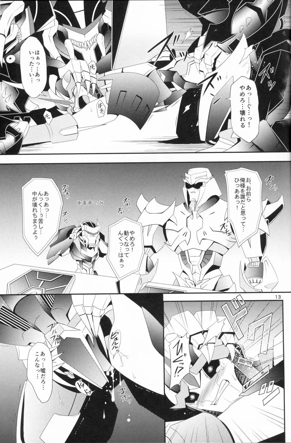 Weapon Link