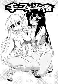 [Kishinosato Satoshi] Teka Pita! [Decensored]