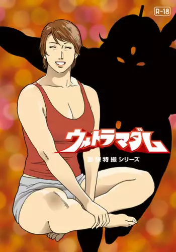 [Urban Doujin Magazine] エクストラレディ