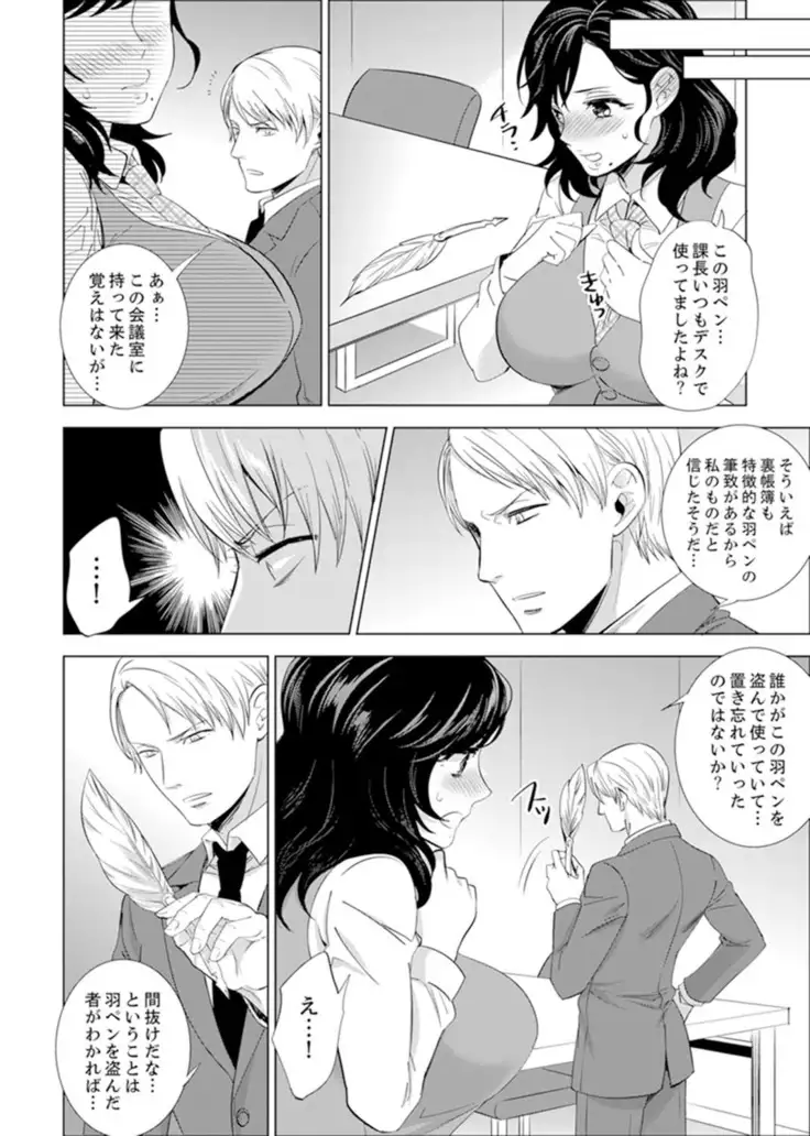Shain Ryokou de Deisui Ecchi ! ~Onsen no Naka de Atsui no Haitteruu… Ch. 1-12