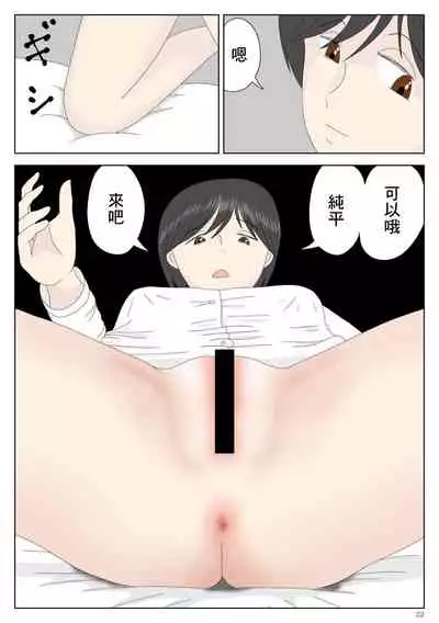 Onaneta Kaa-san