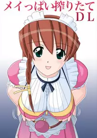 [Mental Specialist (Watanabe Yoshimasa)] Shiboritate (Hand Maid May) [Digital]