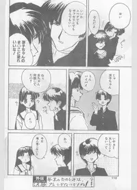 COMIC Papipo Gaiden 1996-01 Vol.18