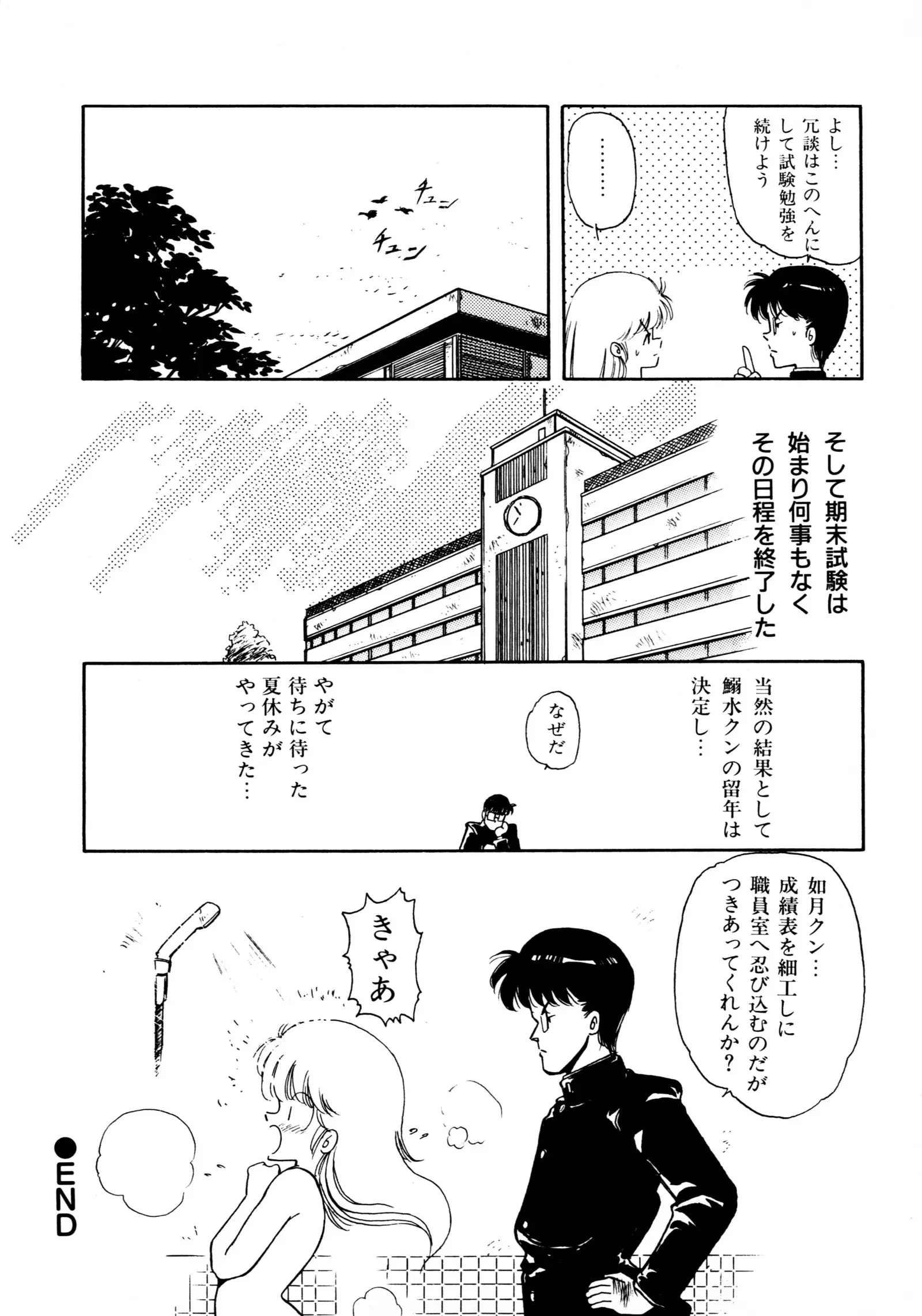 HIGH SCHOOL LANDER ハイスクールランダー
