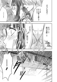 [Crimson (Carmine)] Virgin Train Soushuuhen ~First Volume~