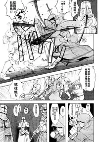 Load of Trash Kanzenban