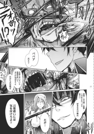 Inshi Taimanin Hasuma Reiko no Kokuhaku