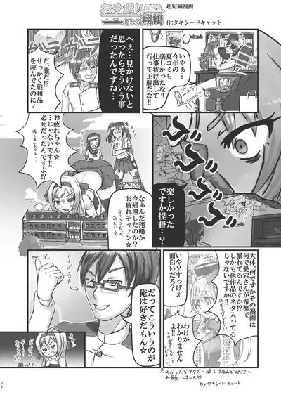 Kantai-Compression!