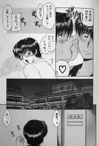[Yamano Kitsune] Daraku no Tenshi | Degenerate Angel