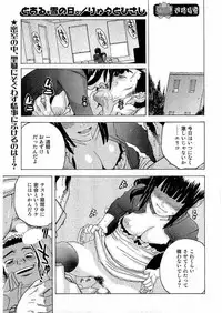 Kousoku Ihan Vol. 3 2006-07 [Incomplete]